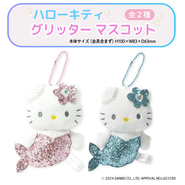 楽天市場】サンリオ ハローキティ グリッター マーメイド マスコット