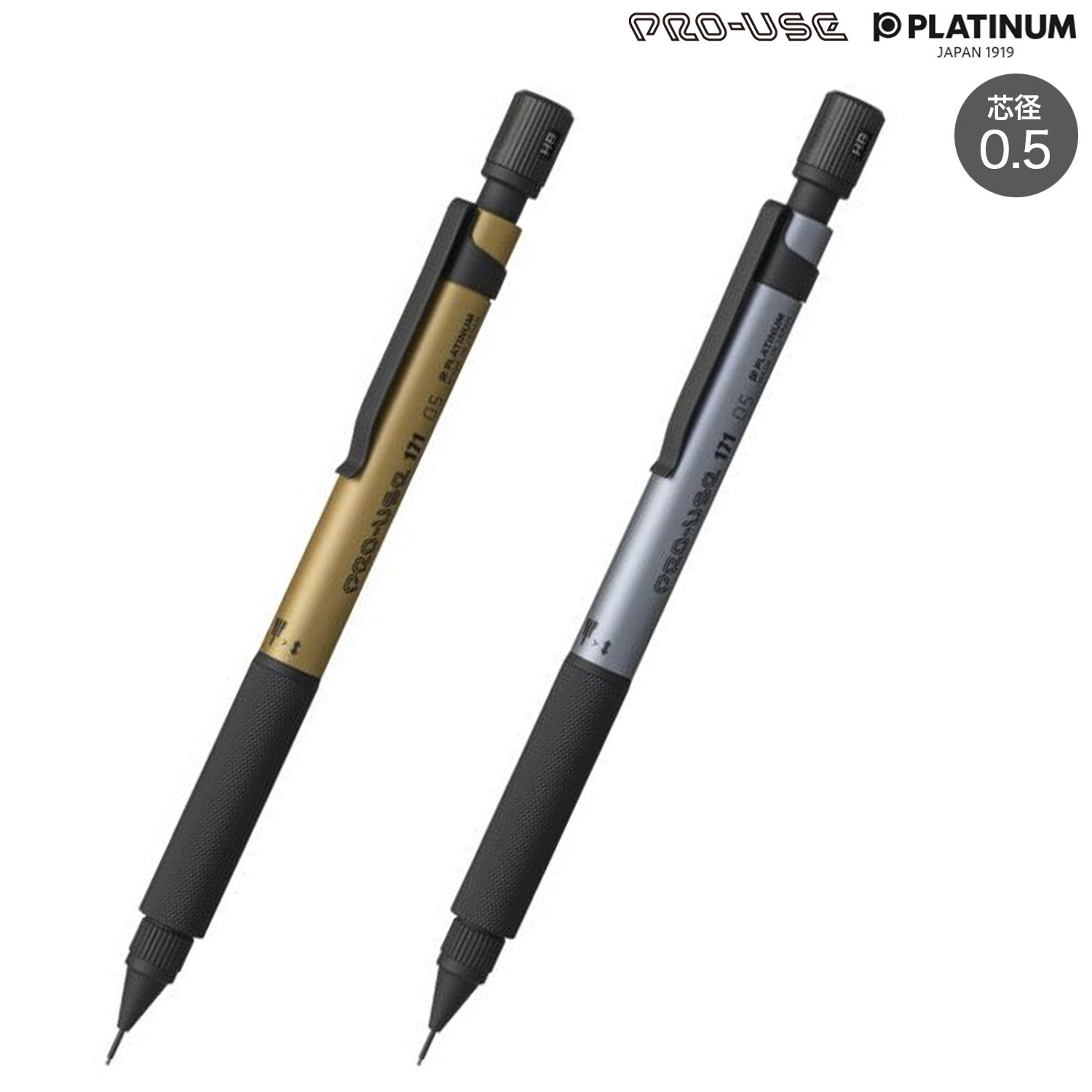 楽天市場】プラチナ萬年筆 PRO-USE 05 シャープペンシル 製図用