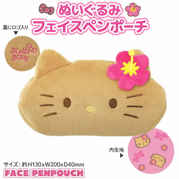 楽天市場】サンリオ ハローキティ 日焼けキティ もちぬいポーチ ゼブラ