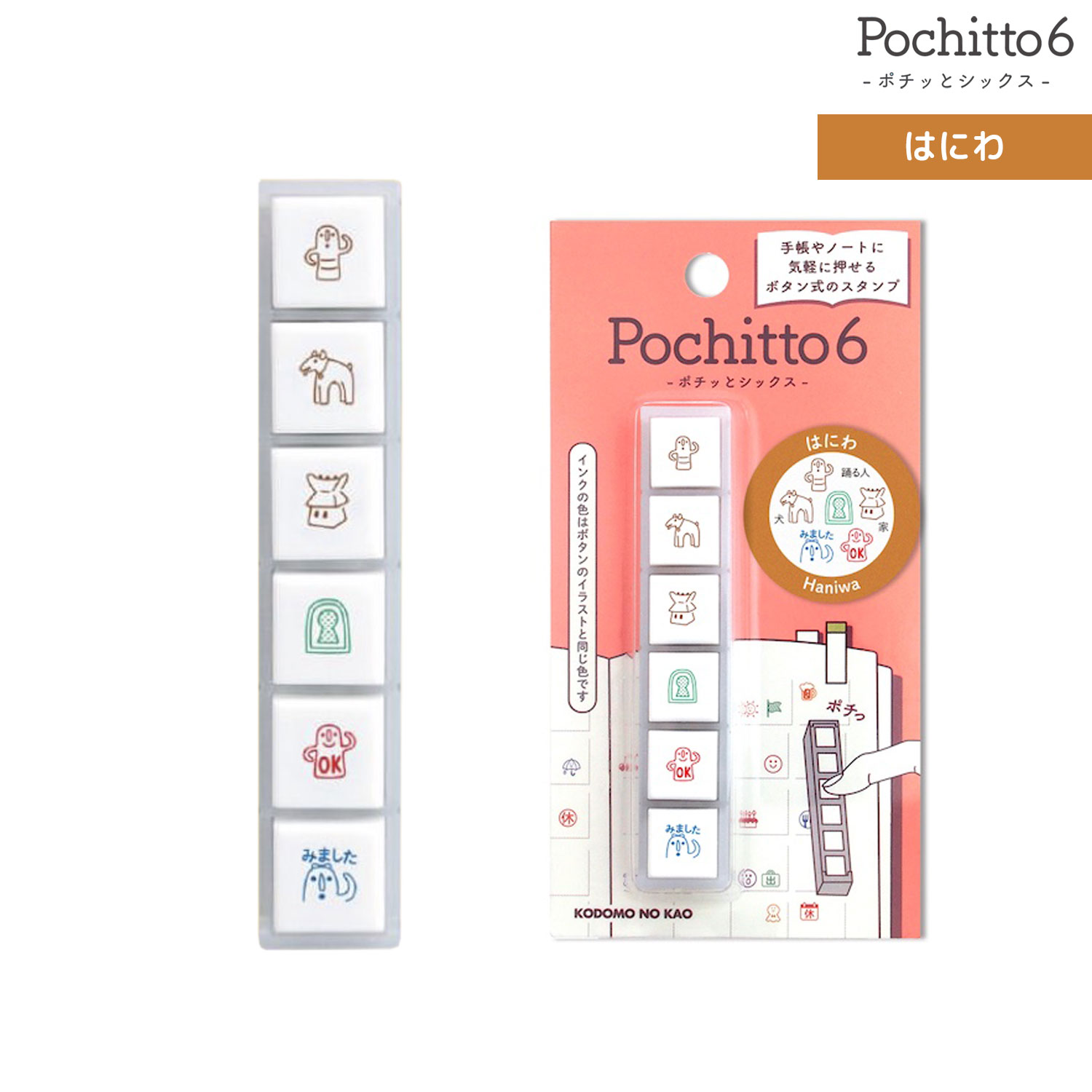 楽天市場】こどものかお kodomonokao N ポチッと6 スマイル 1850-009