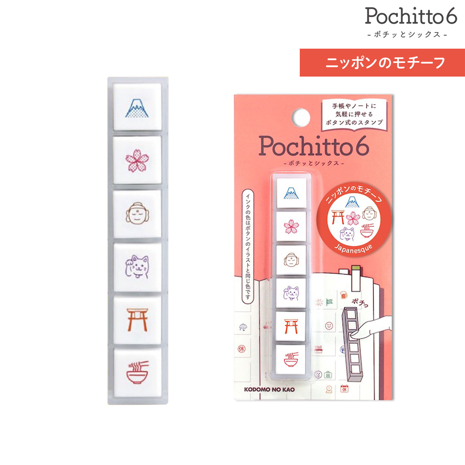 楽天市場】こどものかお kodomonokao N ポチッと6 スマイル 1850-009