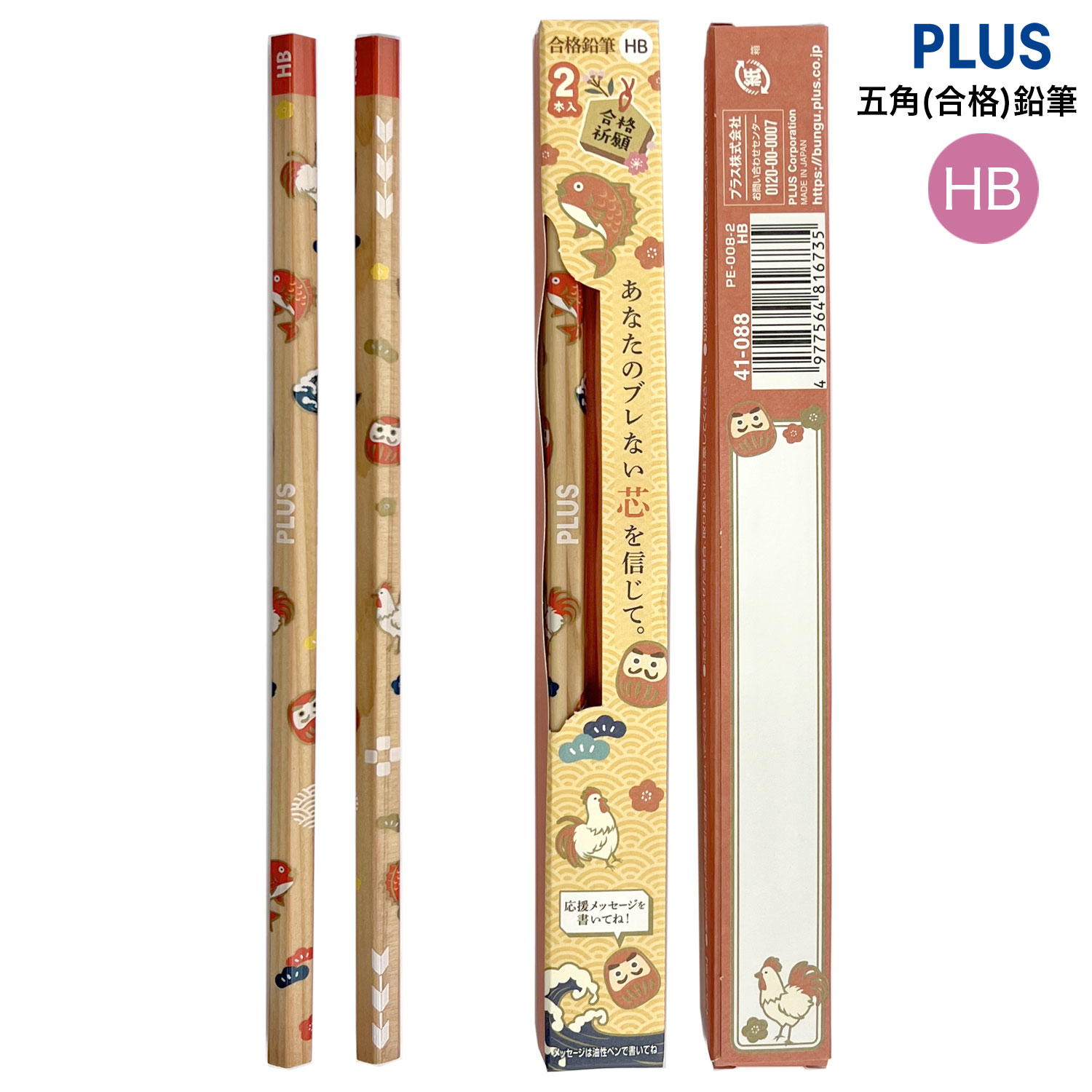 楽天市場】【ポイント10倍 & クーポン！】サクラ咲け 鉛筆 5角えんぴつ