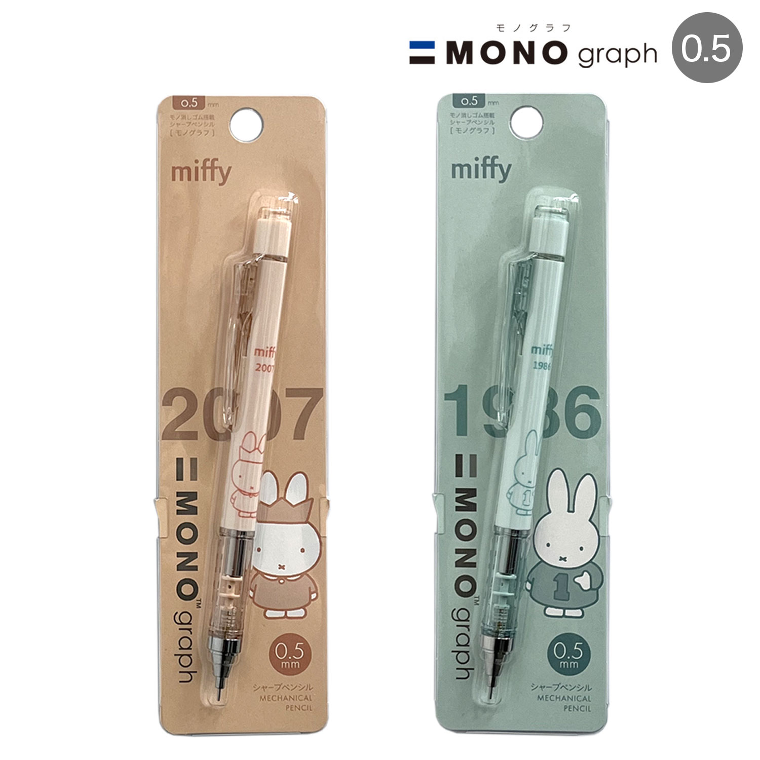 楽天市場】いしよわちゃん モノグラフシャープペンシル0.5mm MONO