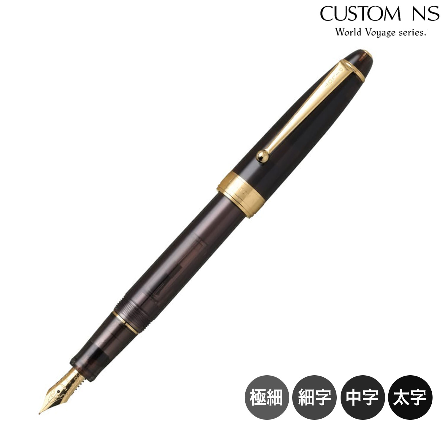 【取り寄せ品】PILOT パイロット CUSTOM カスタムNS 万年筆 アドベンチャーブラウン FKNS-1-BN 全4種から選択
