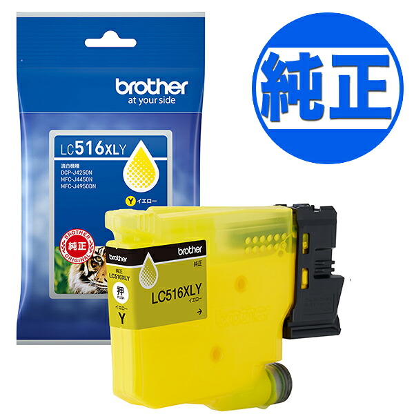 【取り寄せ品】ブラザー工業(Brother) 純正インク LC516インクカートリッジ 大容量イエロー LC516XLY DCP-J4250N MFC-J4950DN MFC-J4450N