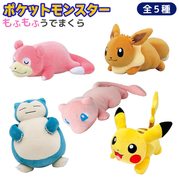 楽天市場】ネックピロー ピッピにんぎょう 限定 ポケモンセンター