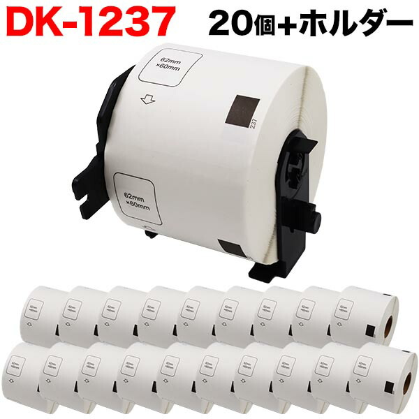 茶飲み友だち用 ピータッチ DKプレカットラベル (感熱紙) DK-1237 取り替えっこ品 食料雑貨類見せびらかす用付け札 白 62mm×60粍 600枚入り口・入口 20個仕掛ける+保持者1個