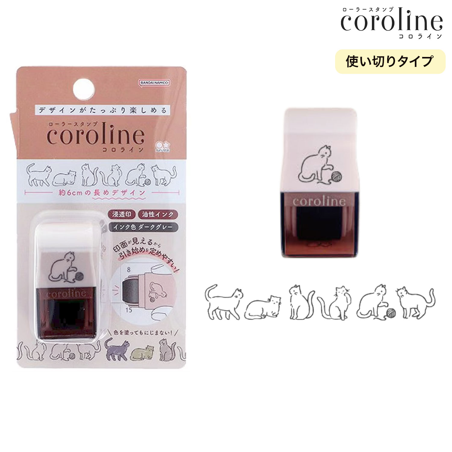 Sun-Star COROLINE Roller Stamp - Cat