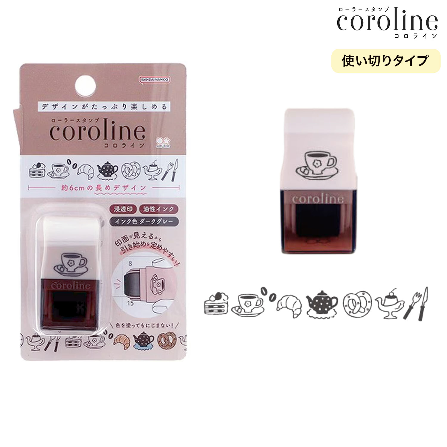 Sun-Star COROLINE Roller Stamp - Food