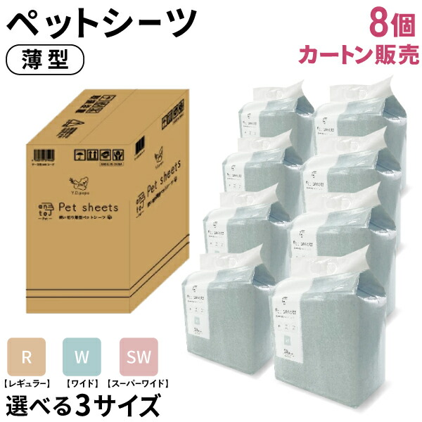antoj 薄型愛玩動物敷き布 3大いさから選べる 8個書き割り 愛玩動物居敷き 1回使い捨て 犬用 猫用 小毛の荒物用 動作不能消臭 全3大いさから選りすぐる