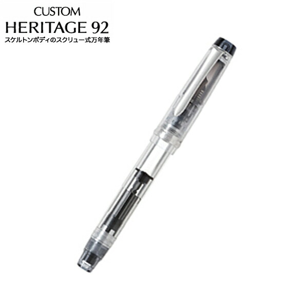 【取り寄せ品】PILOT パイロット CUSTOM HERITAGE 92（カスタム ヘリテイジ92） ノンカラー