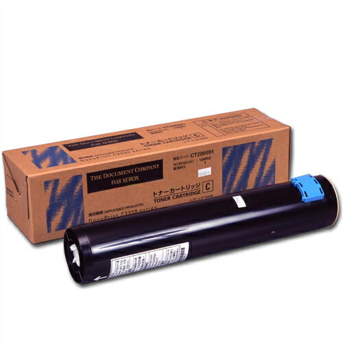 富士ゼロックス用 CT200091/CL107 リサイクルトナー C 【メーカー直送品】 シアン DocuPrintC2220 DocuPrintC2221 DocuPrintC2221モデルTD DocuPrintC2220モデルT|こまもの本舗 店