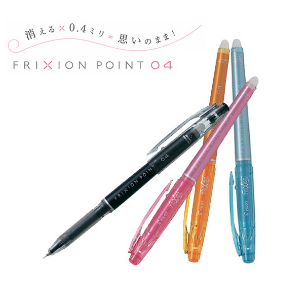 楽天市場】PILOT パイロット FRIXION POINT KNOCK 04 フリクションポイント ノック デザインシリーズ 0.4 LFPK-25S4D  全6色から選択 : こまもの本舗 楽天市場店