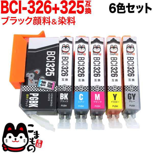 売り切り御免！】 325互換インク100個まとめ売りcanon326 BCI-326 canon - OA機器 -  www.qiraatafrican.com