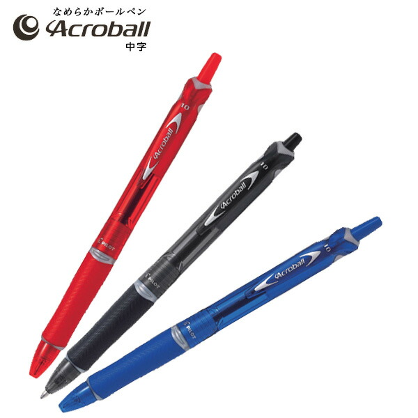 楽天市場】PILOT パイロット Acroball アクロボール Mシリーズ 極細 全4色 BAB-15EF-M 全4色から選択 : こまもの本舗  楽天市場店