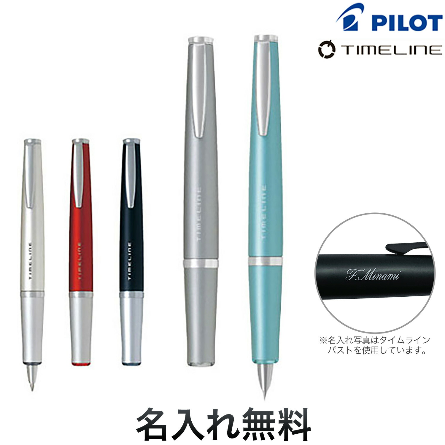 楽天市場 名入れ ボールペンpilot パイロット Timeline Present タイムラインボールペン まとめ買い 高級 ブランド ギフト お祝い 贈り物 ボールペン プレゼント 男性 女性 ラッピング おしゃれ 名入れボールペン 入学 卒業 成人 入社 記念 くれよん楽天市場店