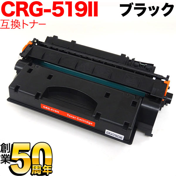 送料無料キャンペーン?】 純正トナー：CRG-519II(719Ｈ)カートリッジ519II海外純正品 CRG519II - キヤノン - hlt.no