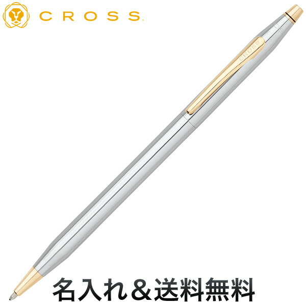 【百貨店SALE中は全品P10倍】 CROSS 差し交わす CLASSIC CENTURY メダリスト ボールペン N3302 メダリスト [差し上げ物]