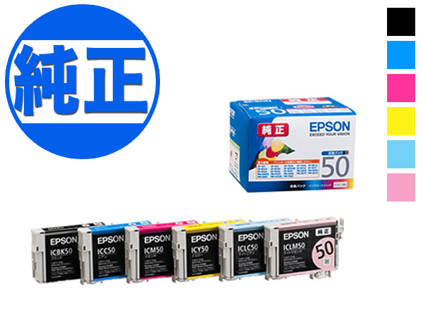 EPSON 純正インク IC50インクカートリッジ6色セット EP-302 EP-801A EP
