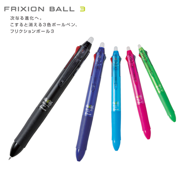 楽天市場 Pilot パイロット Frixion Ball3 フリクションボール3 Lkfb 60ef 生産終了品 ブラックのみ こまもの本舗 楽天市場店