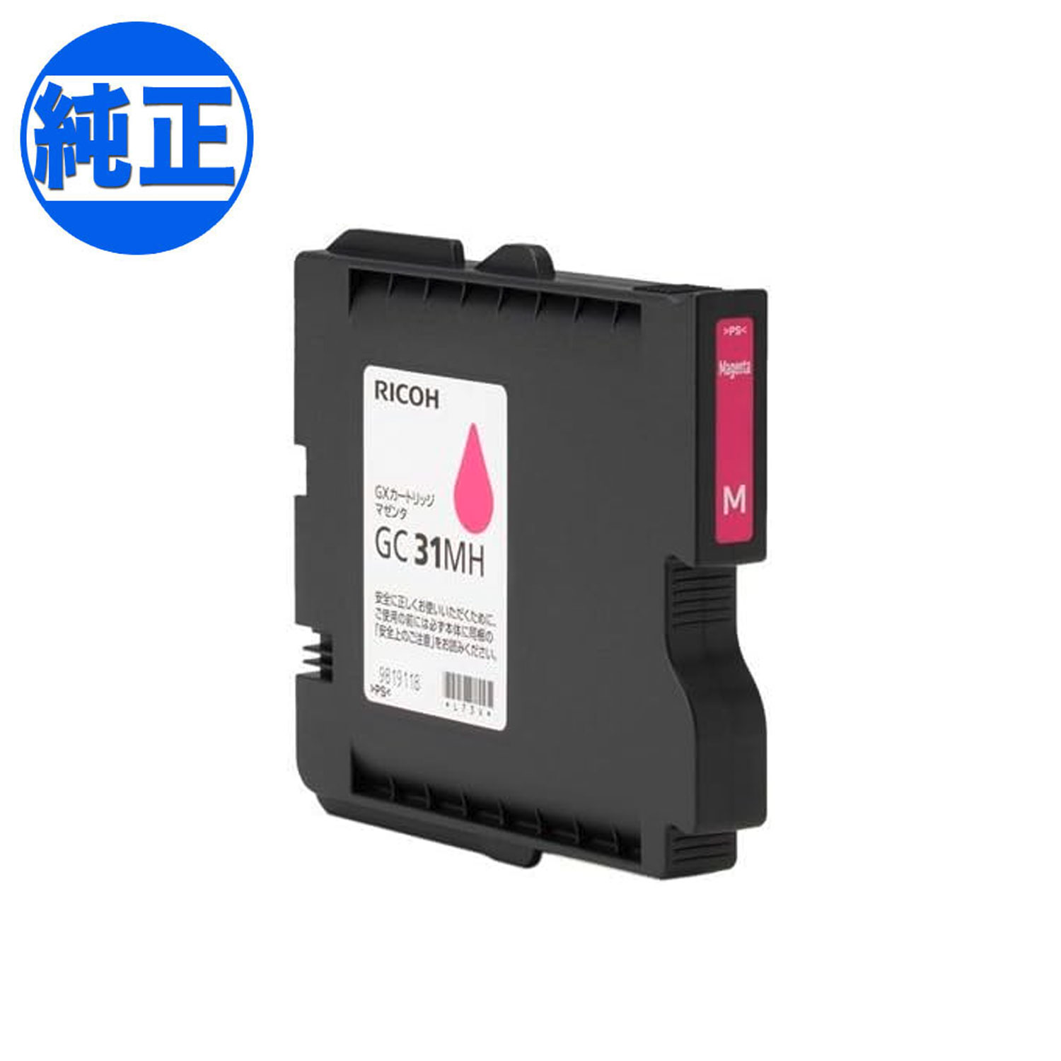 楽天市場】GC43 リコー用 互換インクカートリッジ 顔料 4色
