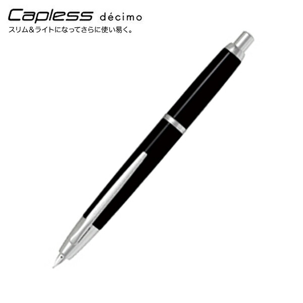【取り寄せ品】PILOT 飛行士 Capless decimo キャッ押し付ける デシモ 筆 黒いこと