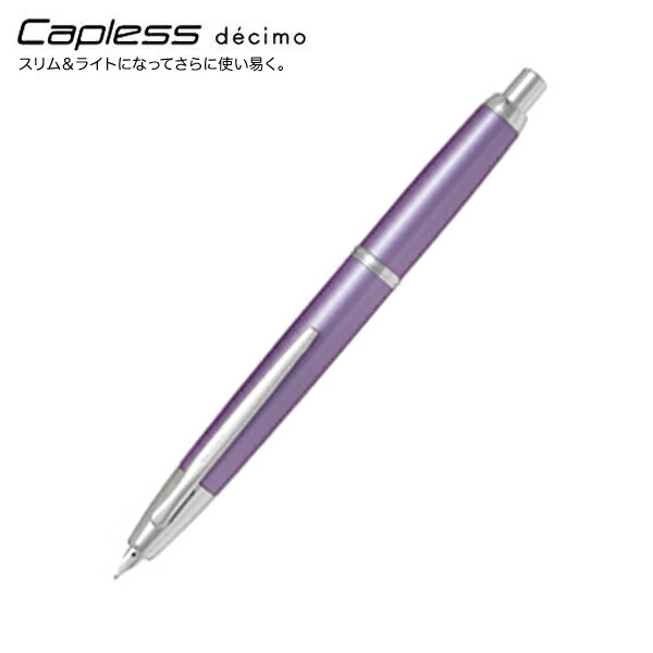 【取り寄せ品】PILOT パイロット Capless decimo キャップレス デシモ 万年筆 バイオレット 18,095円