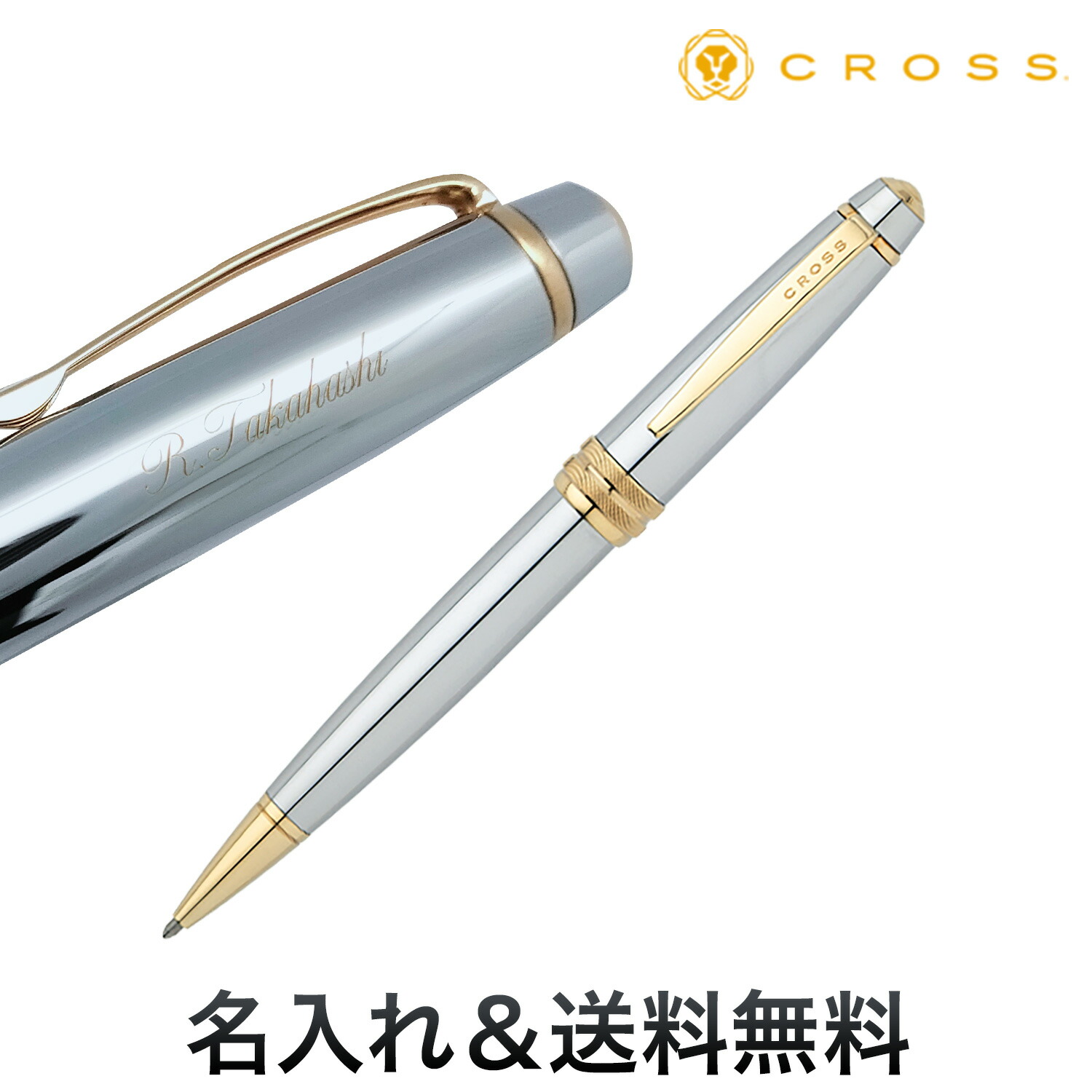 【百貨店SALE中は全品P10倍】 CROSS 差し交わす Bailey ベイリー ボールペン メダリスト NAT0452-6 [差し上げ物]