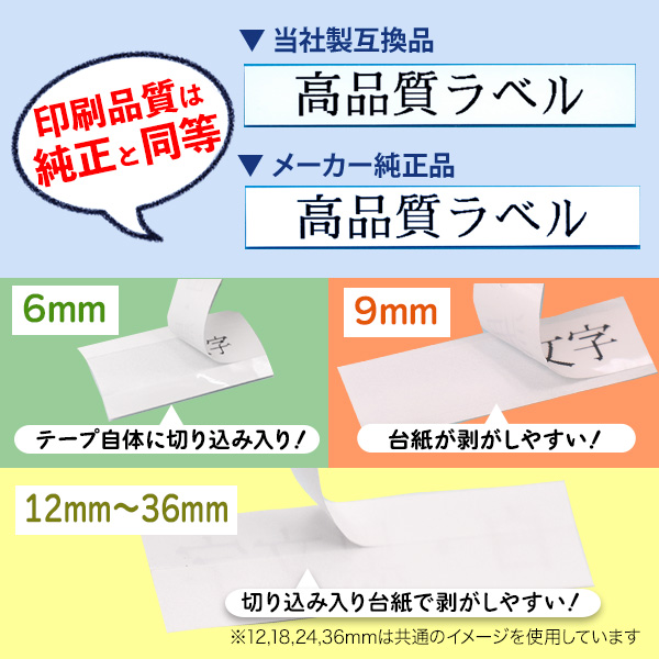 日本最大の ブラザー brother ピータッチ TZe互換テープ9mm つや消し白黒3個