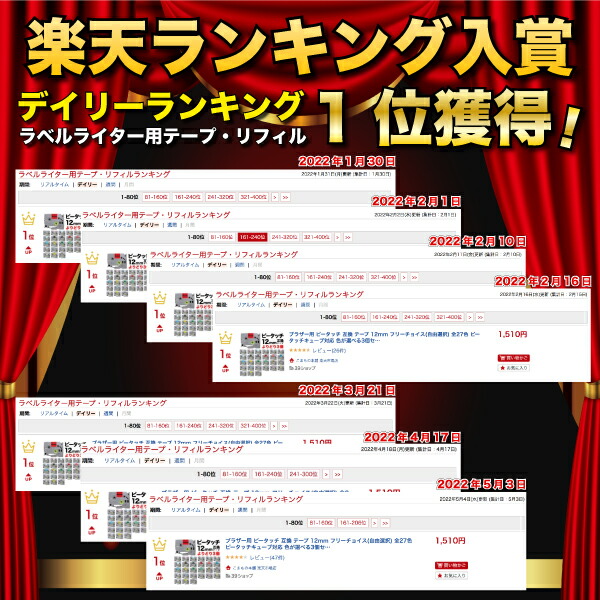 ブラザー用ピータッチ互換テープ6・9・12mmフリーチョイス(自由選択)全27色ピータッチキューブ対応【メール便送料無料】-画像3