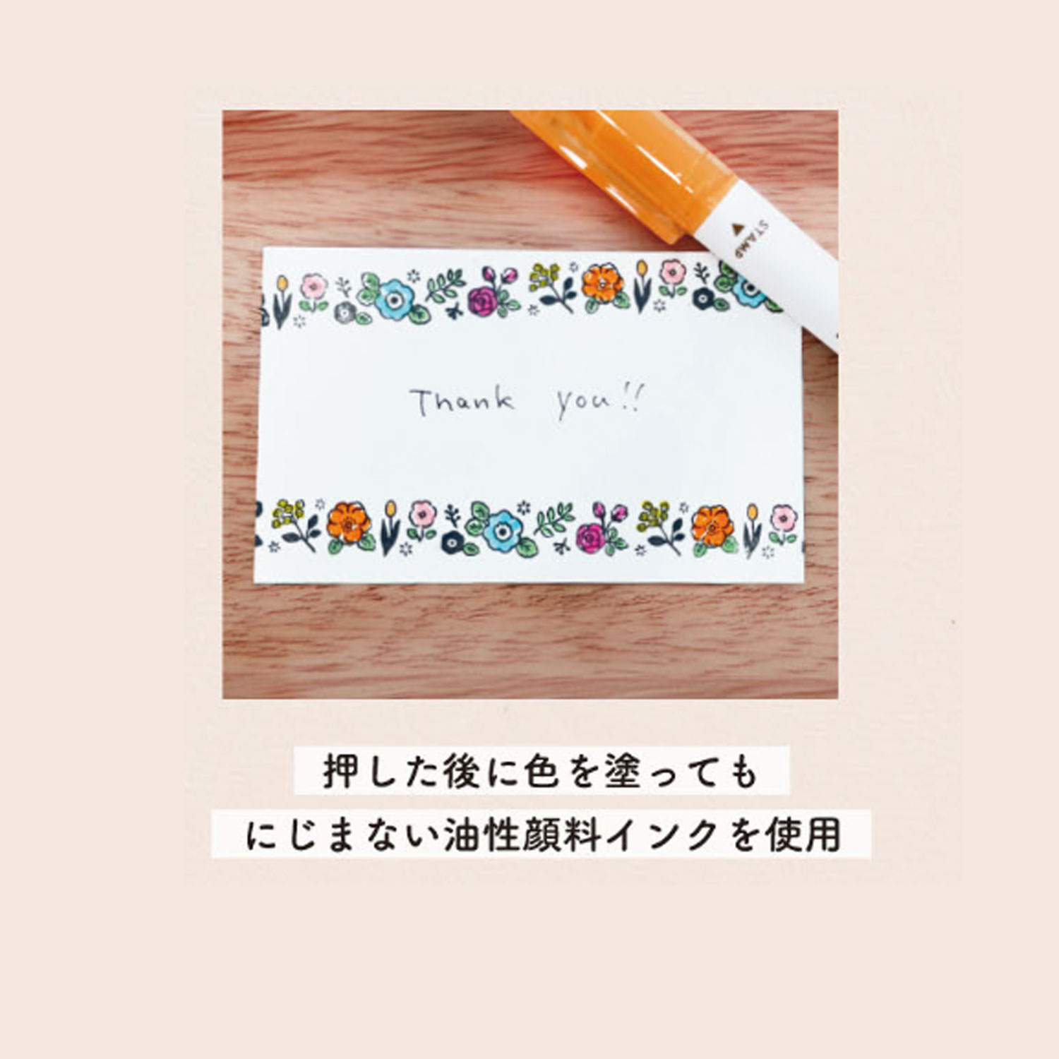 Sun-Star COROLINE Roller Stamp - Food