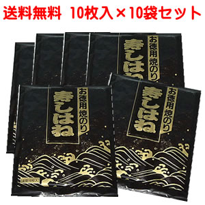楽天市場】駒のり【業務用】おにぎり屋さん御用達【萩 印】焼 楽天市場】駒のり【業務用】おにぎり屋さん御用達【萩 印】焼