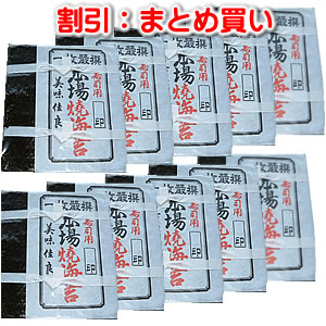 駒のり<BR>【まとめ買い：業務用】<BR>寿司屋さん御用達【菊　印】<BR>焼のり全型100枚分×10個　<BR>【送料無料】<BR><BR>検索ワード/業務用焼海苔/焼海苔/焼き海苔/おにぎり/おにぎらず/焼きのり/手巻き/