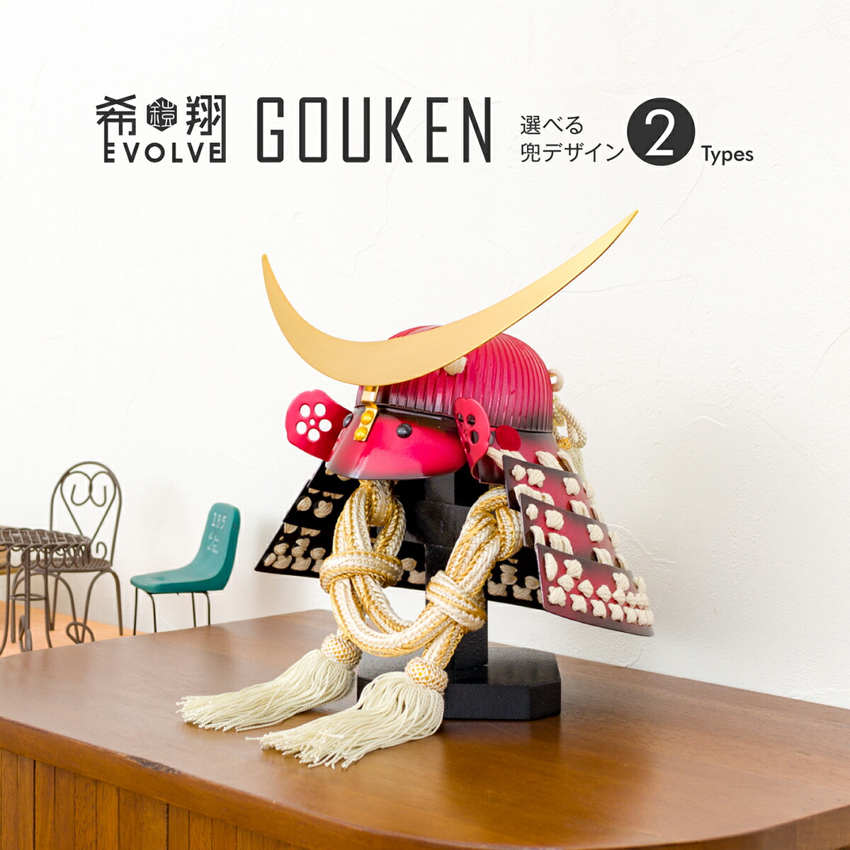 気質アップ コンパクト飾り 兜 エボルブ Evolve 希翔 モダン 兜飾り おしゃれ コンパクト 五月人形 Gouken 21年新作 5月人形 3分の1素懸伊達兜 Www Dpmptsp Sidoarjokab Go Id 気質アップ コンパクト飾り 兜 エボルブ Evolve 希翔 モダン 兜飾り おしゃれ コンパクト 五月人形 Gouken 21年新作 5月人形 3分の1素懸伊達兜 Www Dpmptsp Sidoarjokab Go Id