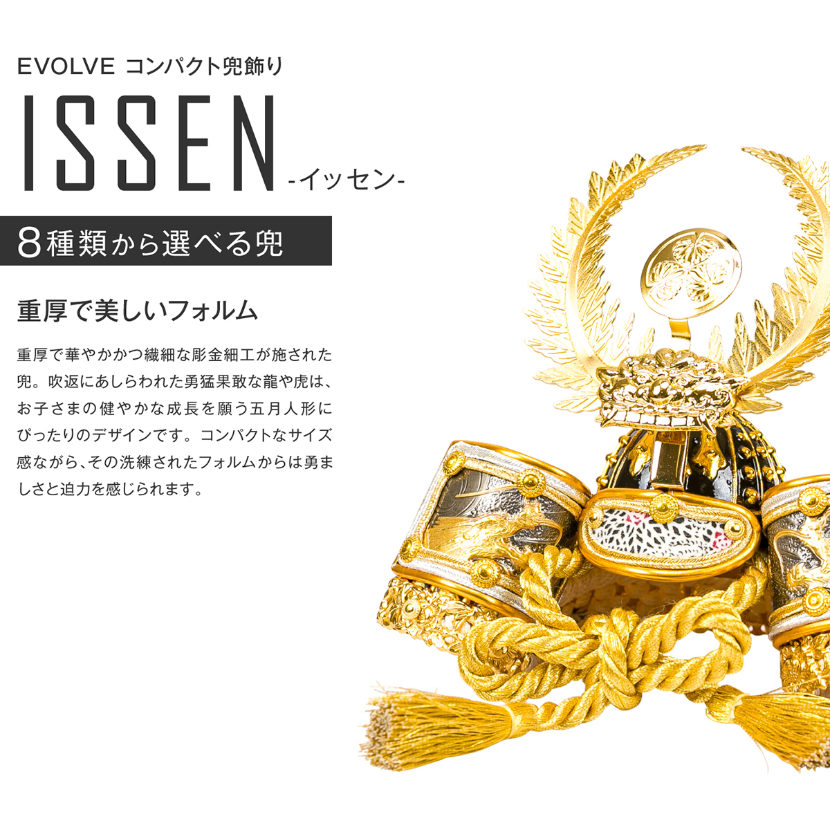 五月人形 コンパクト おしゃれ Issen 兜飾り おしゃれ 希翔 Evolve エボルブ 兜 Issen 兜 イッセン 蒼風 5月人形 節句 ギフト専門店 ぷりふあ人形端午の節句 兜 コンパクト おしゃれ インテリア