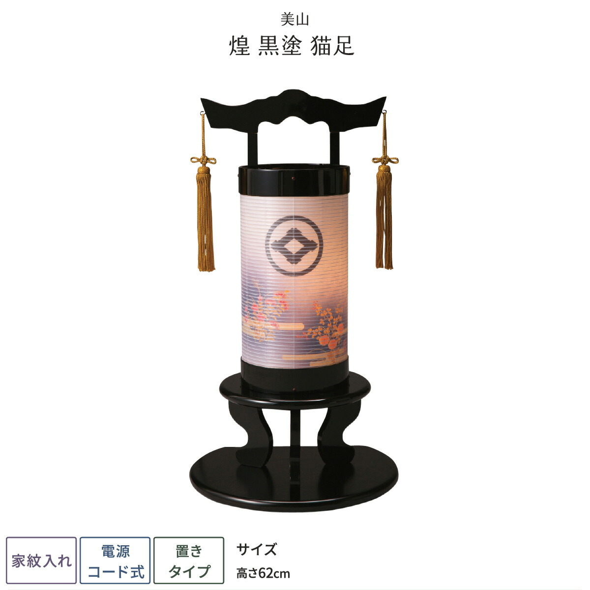 初盆飾り 初盆日用品雑貨·文房具·手芸 新盆飾り お盆 提灯 モダン 新盆 