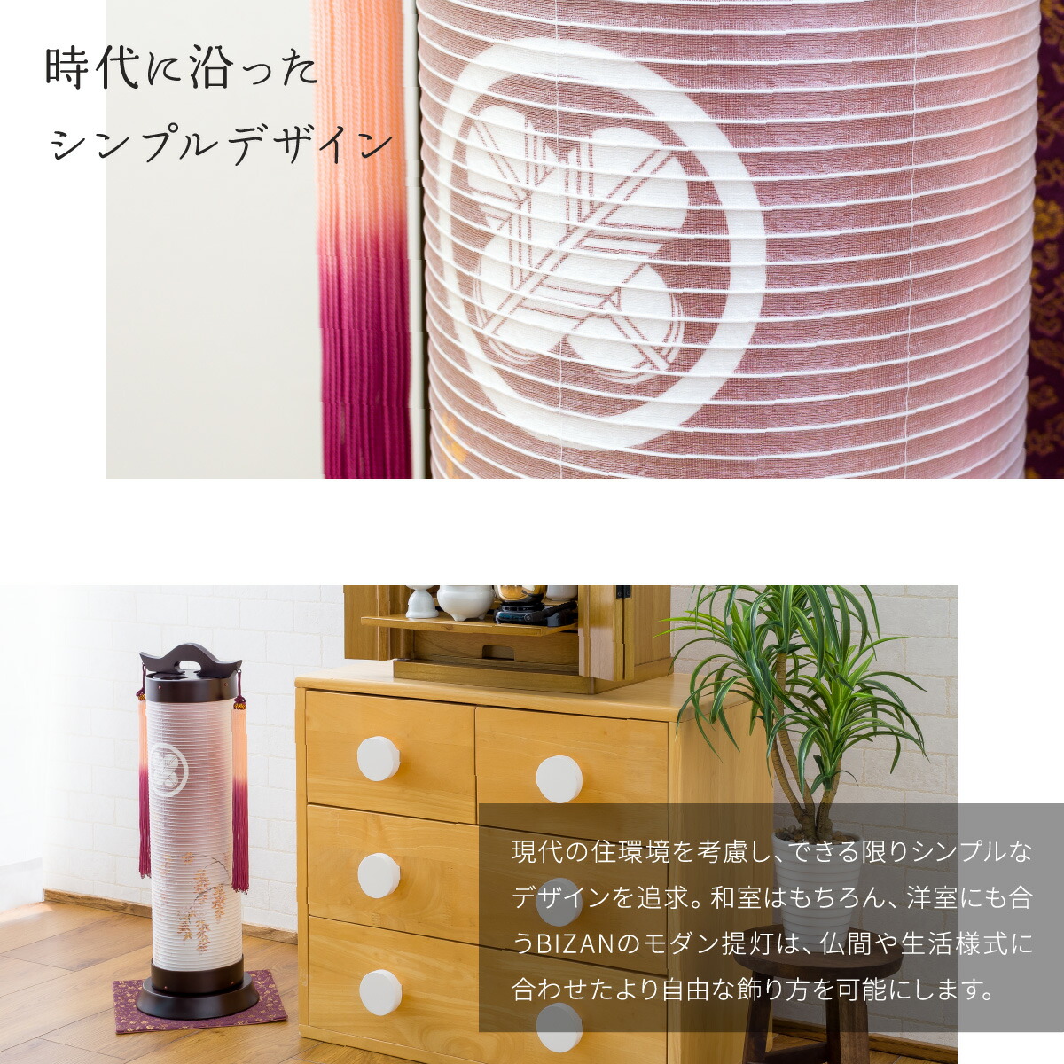 盆提灯 モダン ミニサイズ 提灯 盆ちょうちん 九寸丸 初盆 黒塗（絹