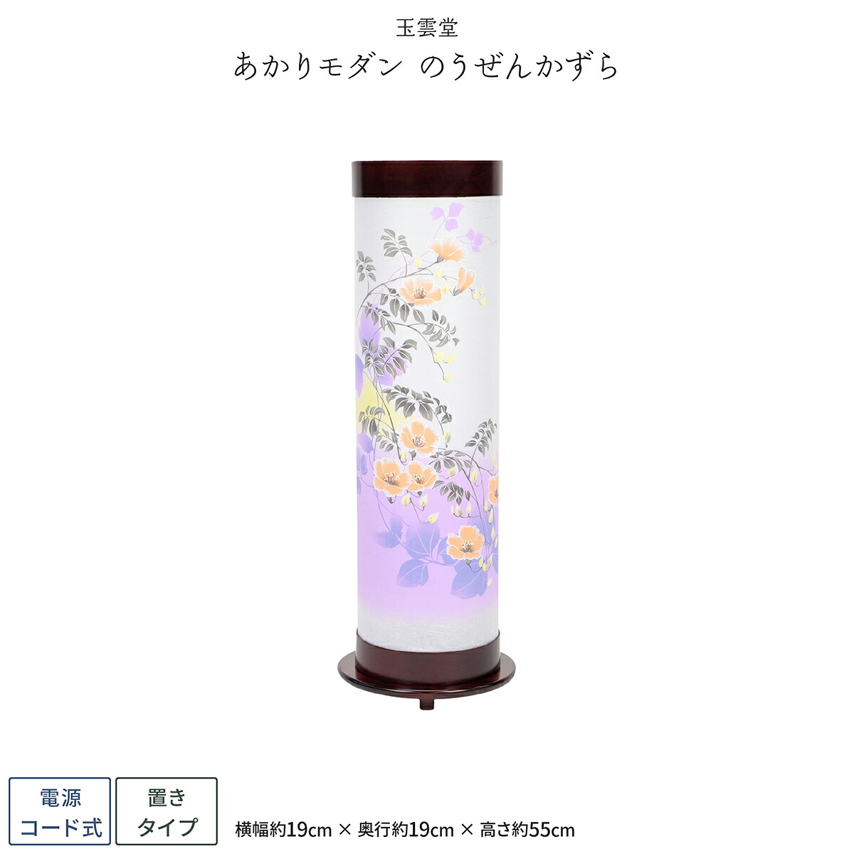 【マラソン限定クーポン&P最大14倍】 盆提灯 モダン ミニサイズ 新盆 お盆 提灯 あかりモダン のうぜんかずら 盆ちょうちん 初盆