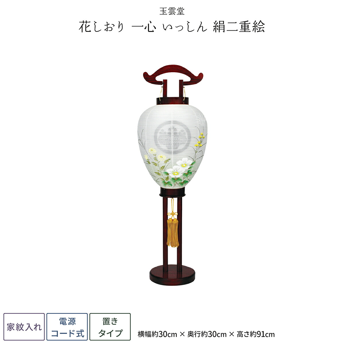 【マラソン先着クーポン&P最大11倍】 盆提灯 モダン ミニサイズ 新盆 お盆 提灯 家紋入れ 花しおり 一心 絹二重絵 盆ちょうちん 初盆