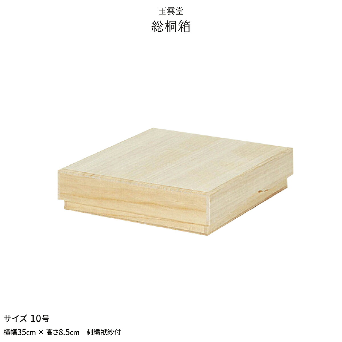 楽天市場】盆提灯 桐箱 箱のみ 行灯11号用 外箱 袱紗付 h078-fz-8990