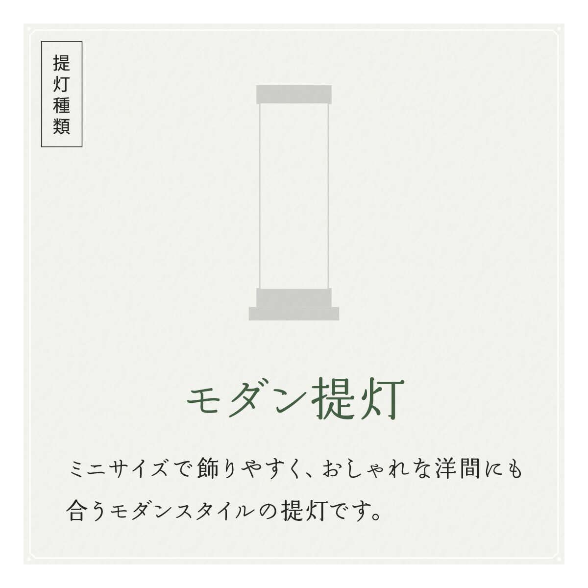 盆提灯 モダン ミニサイズ 煌 盆ちょうちん 新盆 初盆 猫足 彩円茶色