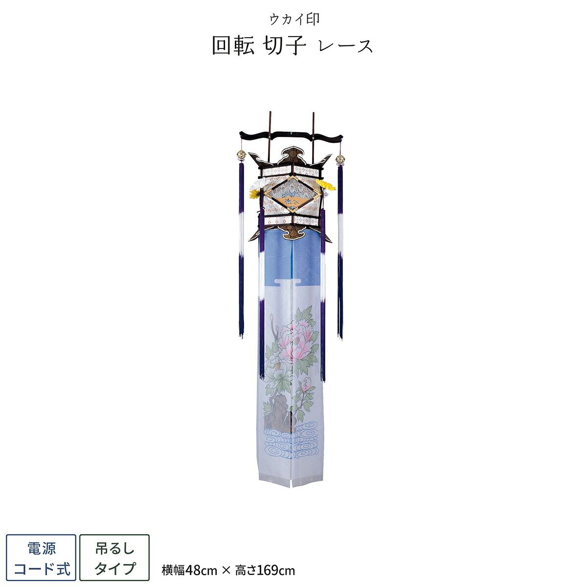 【マラソン先着クーポン&P最大11倍】 盆提灯 新盆 お盆 提灯 回転 切子 レース
