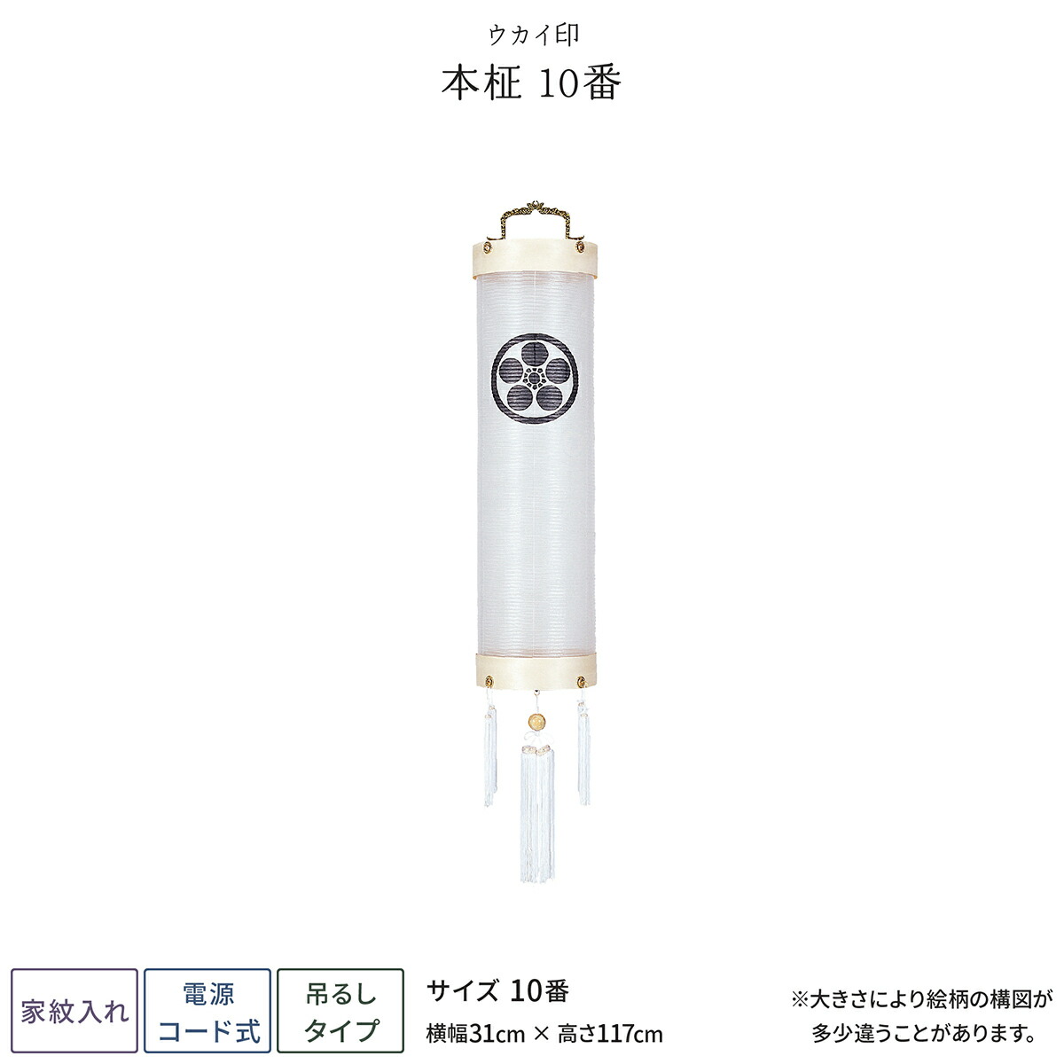 盆提灯 新盆 お盆 提灯 家紋入れ 本柾 10番 盆ちょうちん 初盆