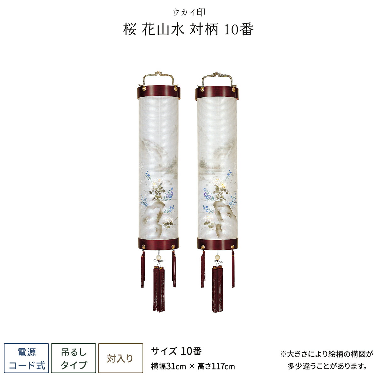 新盆飾り ウカイ印 お盆 初盆日用品雑貨 文房具 手芸 お盆 仏壇 仏具 神具 新盆 一対 提灯 初盆飾り 盆提灯 一対 提灯 桜 花山水 10番 盆ちょうちん 初盆 節句 ギフト専門店 ぷりふあ人形