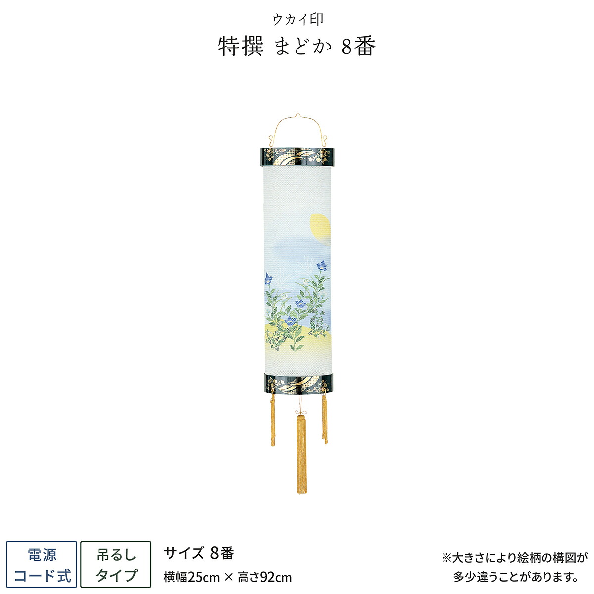 【マラソン限定クーポン&P最大14倍】 盆提灯 新盆 お盆 提灯 特撰 まどか 8番