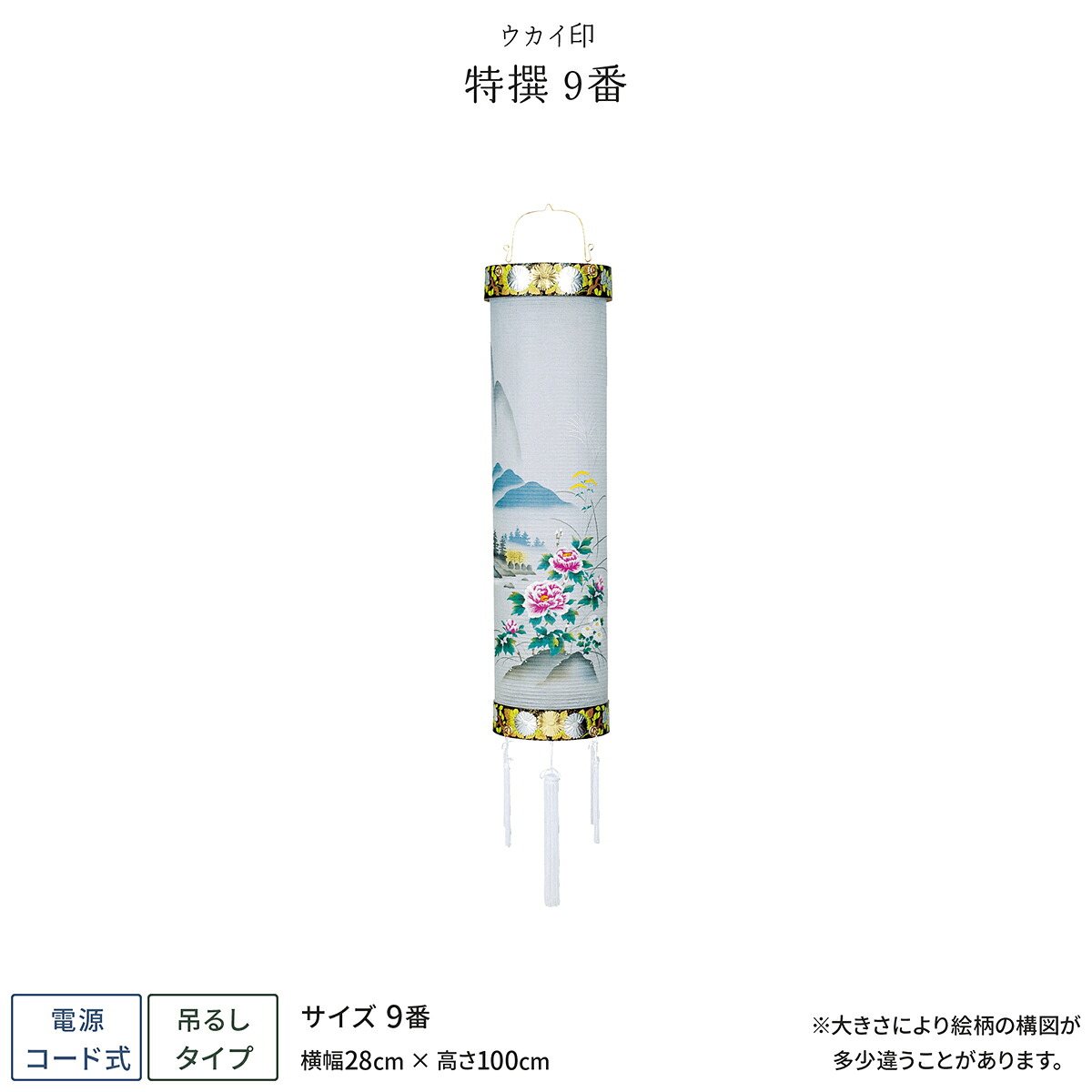 【マラソン限定クーポン&P最大14倍】 盆提灯 新盆 お盆 提灯 特撰住吉 9番 盆ちょうちん 初盆