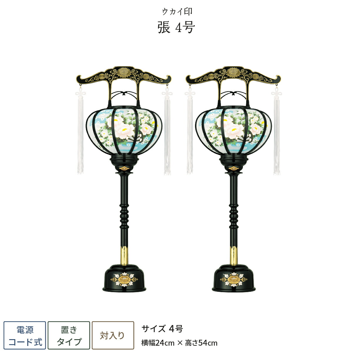 初盆 節句 ギフト専門店 仏具 お盆 盆提灯 一対 ぷりふあ人形 初盆飾り 盆提灯 提灯 新盆 霊前灯 盆ちょうちん 4号 提灯 ウカイ印 張 お盆 新盆 新盆飾り 初盆 節句 ギフト専門店 仏具 お盆 盆提灯 一対 ぷりふあ人形 初盆飾り 盆提灯 提灯 新盆 霊前灯 盆ちょうちん 4号 提灯 ウカイ印 張 お盆 新盆 新盆飾り