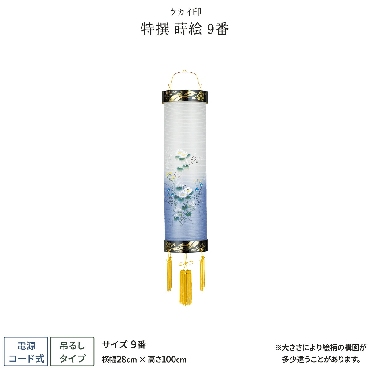 【マラソン限定クーポン&P最大14倍】 盆提灯 新盆 お盆 提灯 特撰 蒔絵 9番