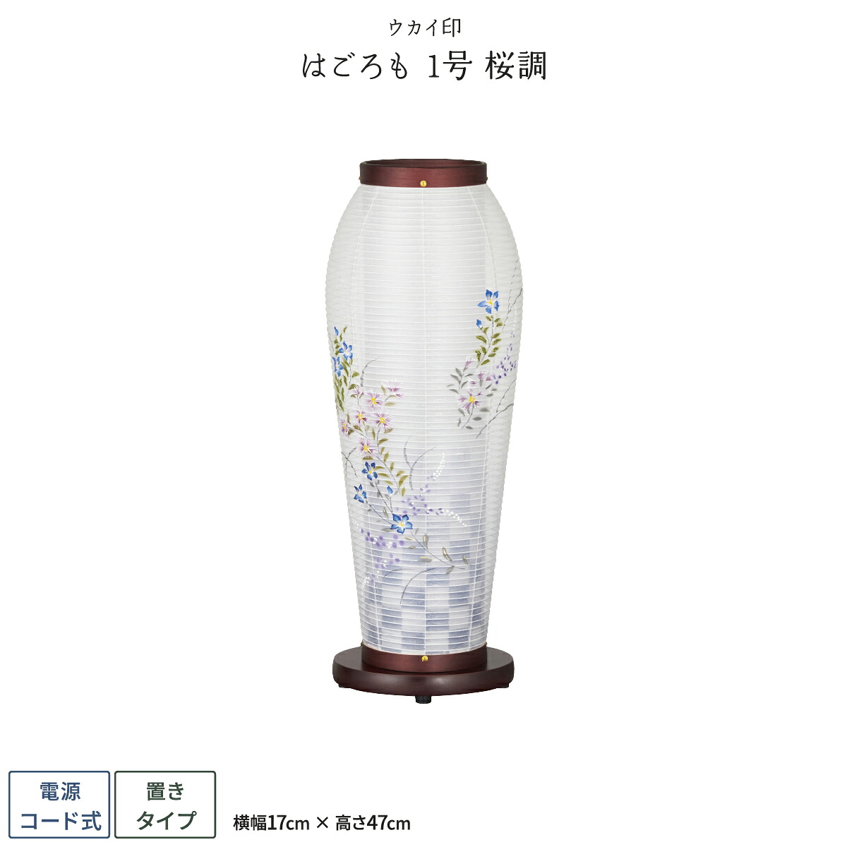 盆提灯 新盆 お盆 提灯 はごろも 1号 桜調
