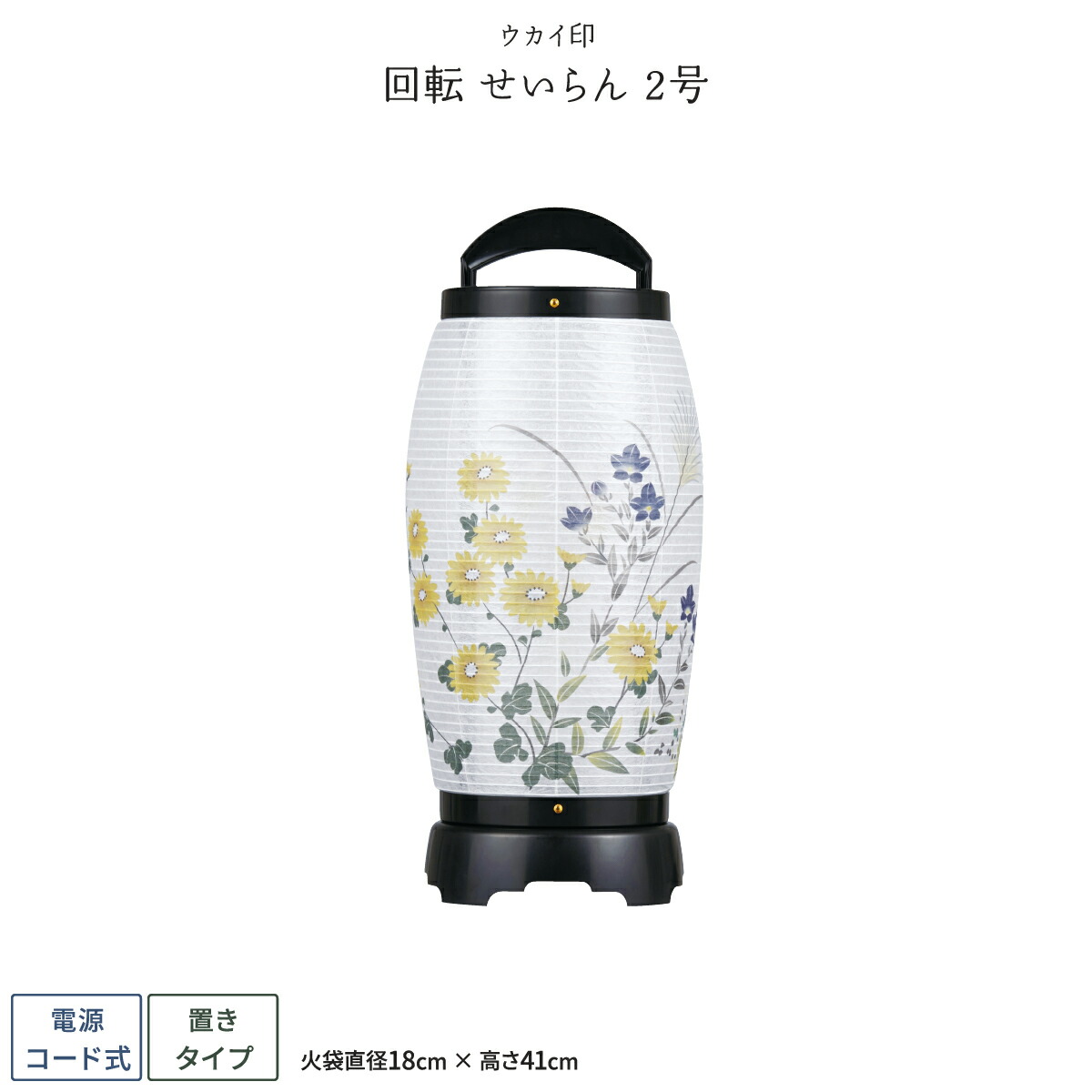 盆提灯 新盆 お盆 提灯 回転 せいらん 2号